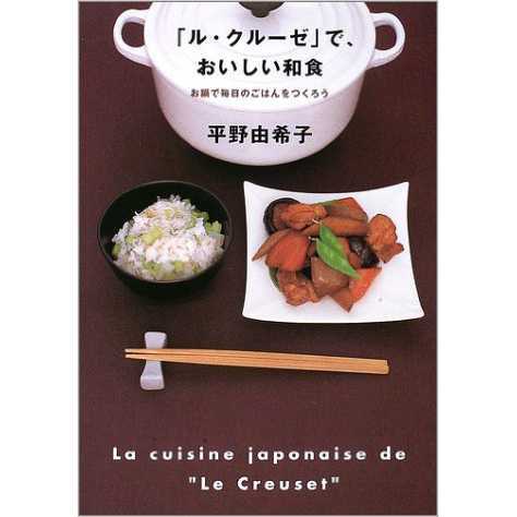 「ル・クルーゼ」で、おいしい和食のメイン画像