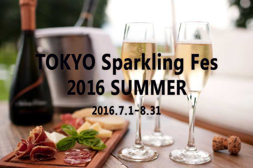 TOKYO Sparkling Fes 2016のメイン画像